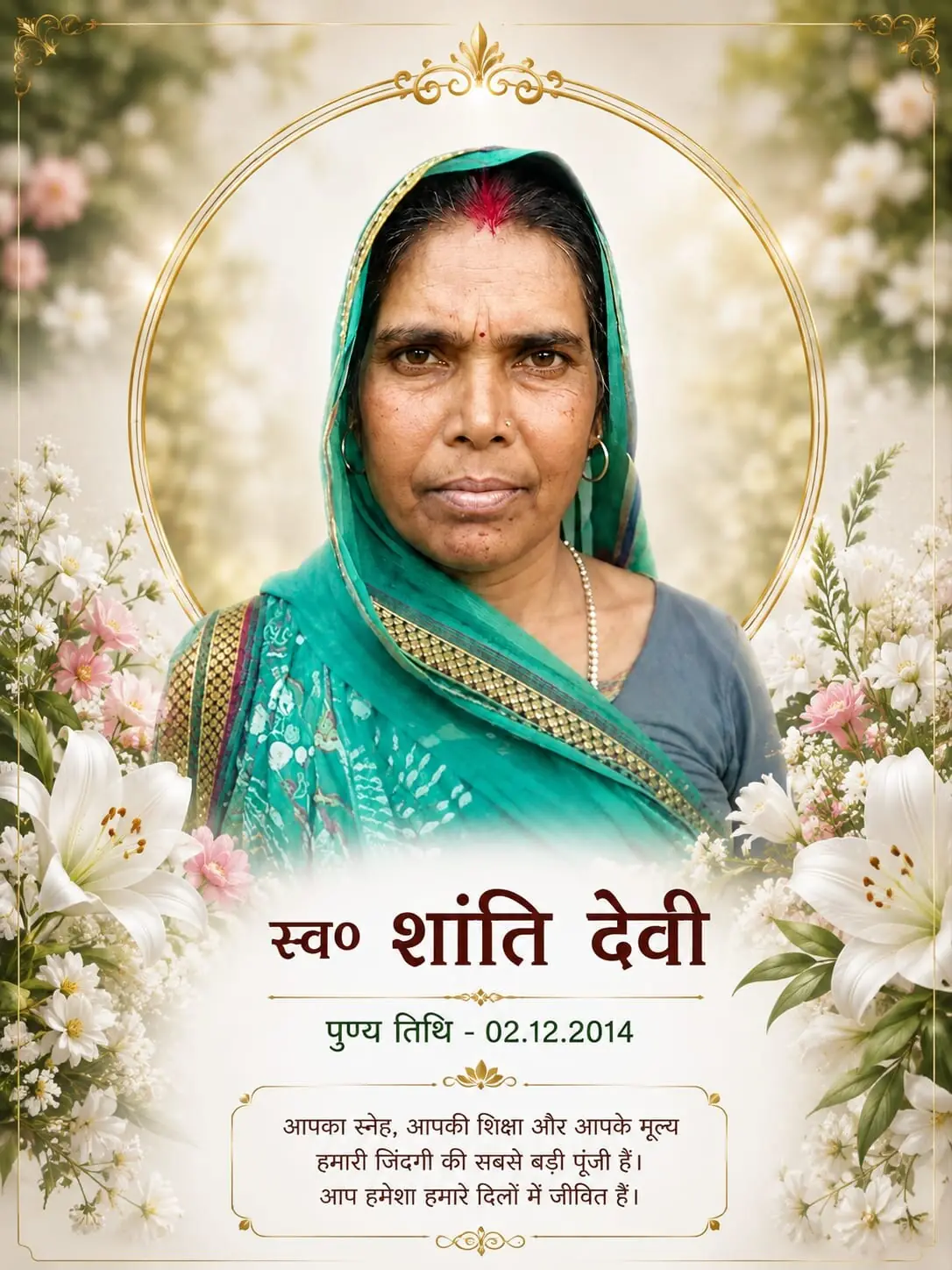 Late Shanti Devi, in whose memory S. Paul Academy was founded โ punya tithi 02.12.2014